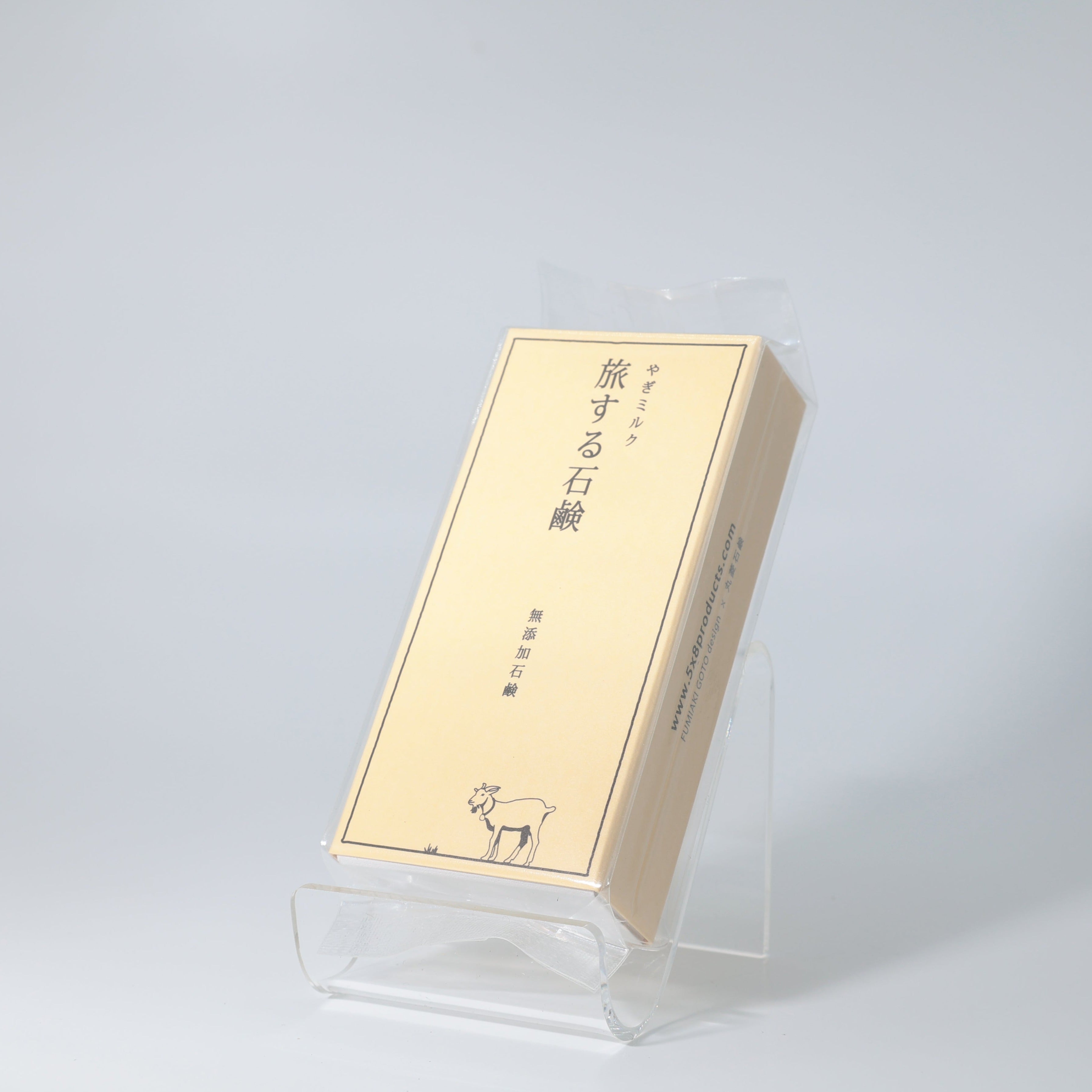旅する石鹸 やぎミルク