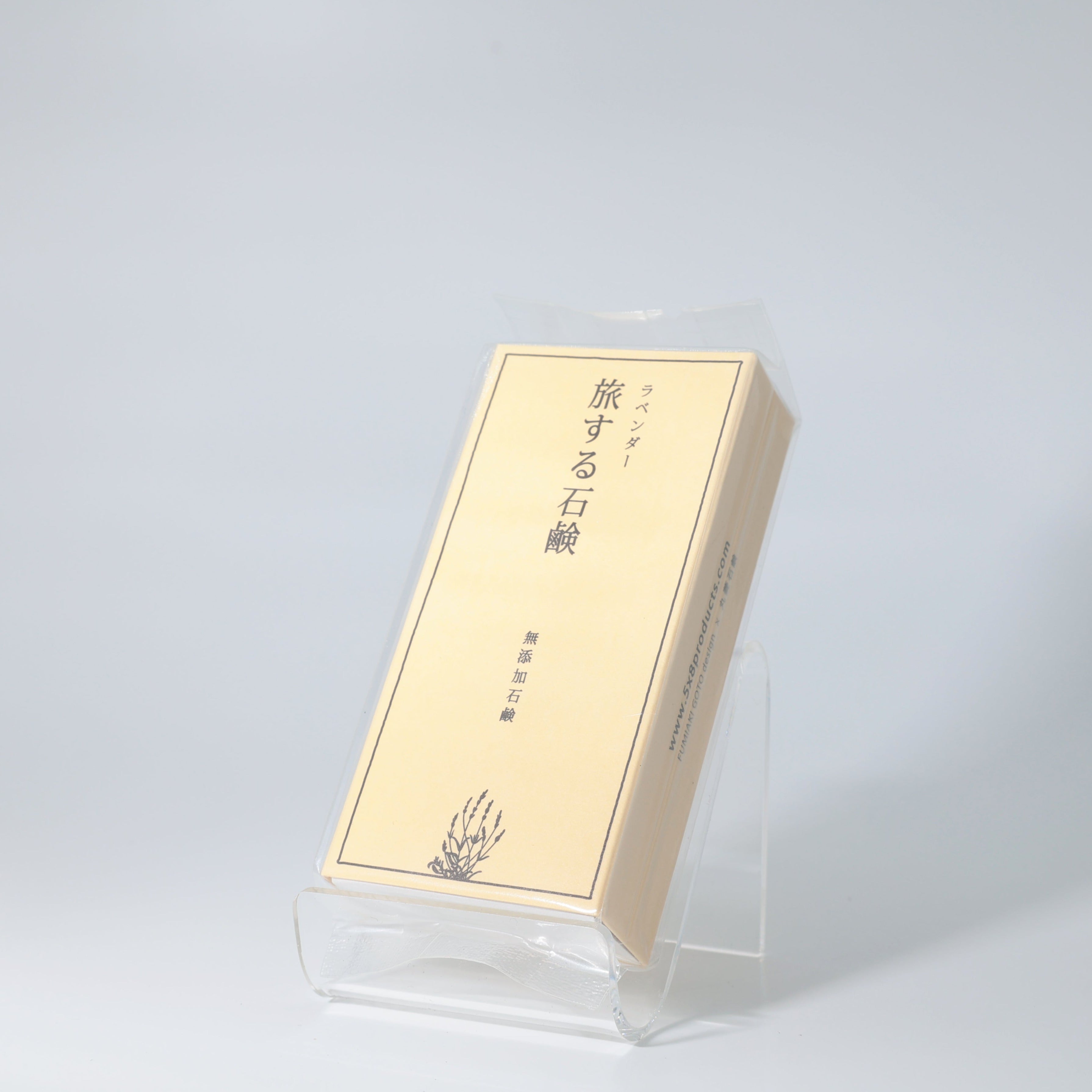 旅する石鹸 ラベンダー