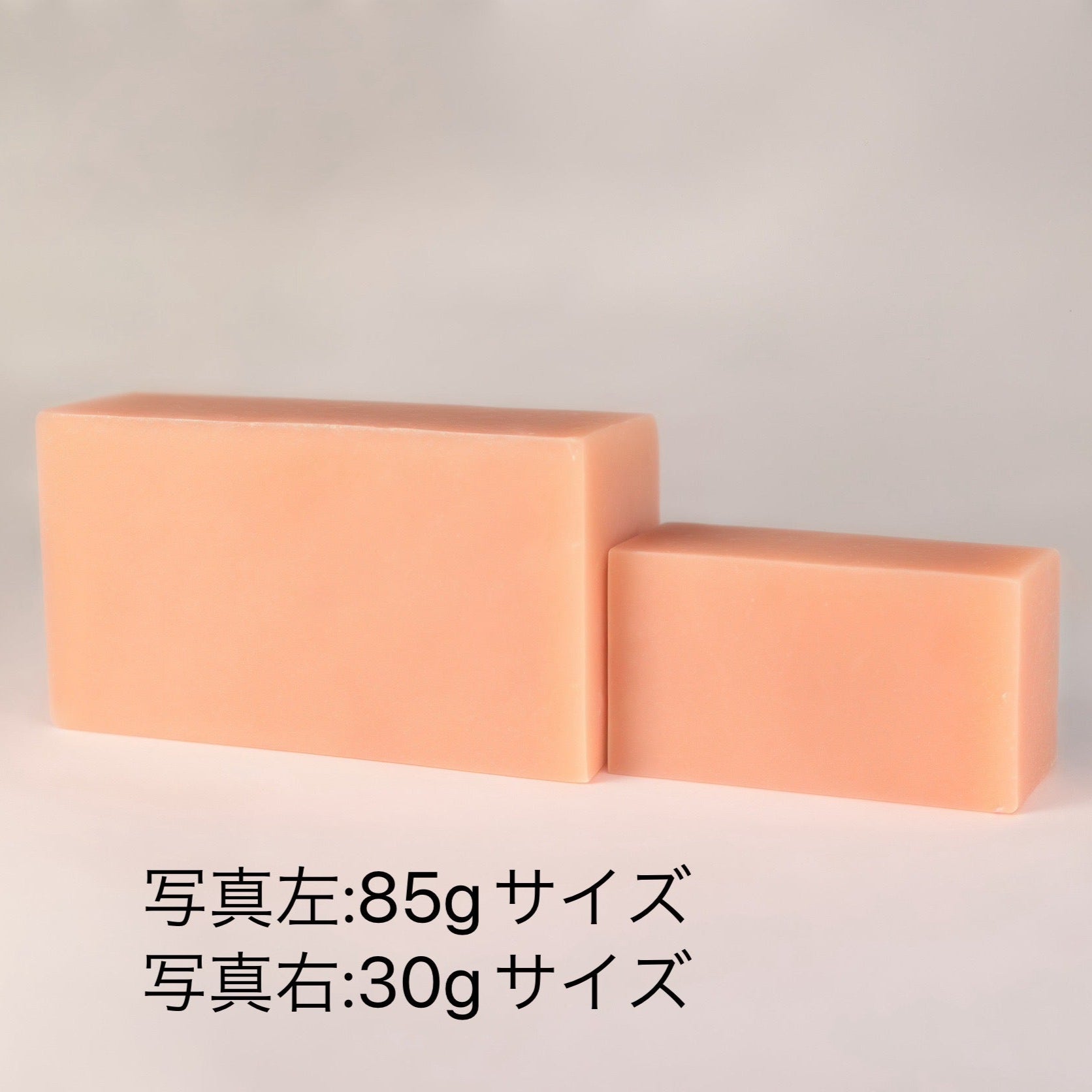 秋の石鹸
