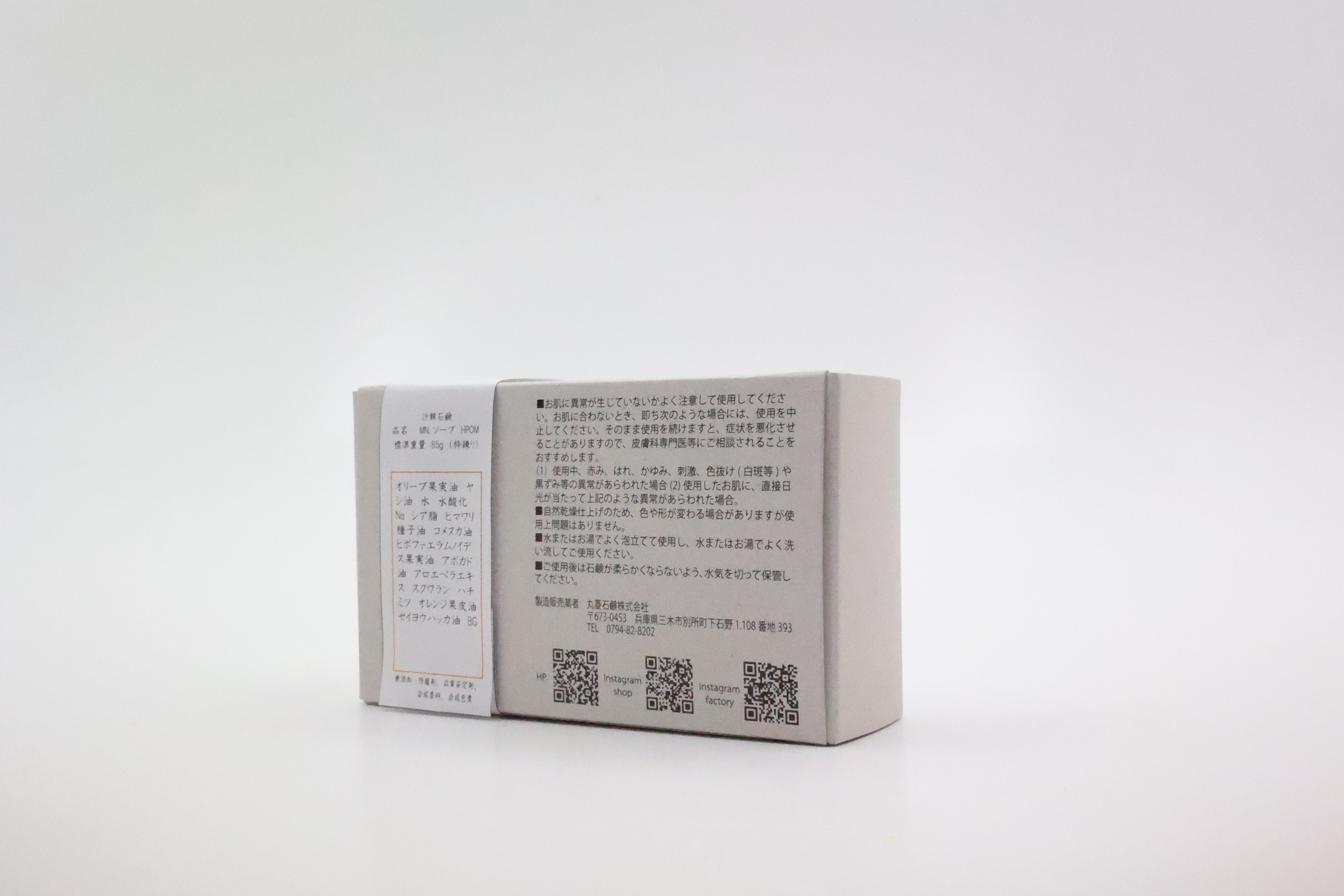 008　沙棘石鹸 　85ｇ