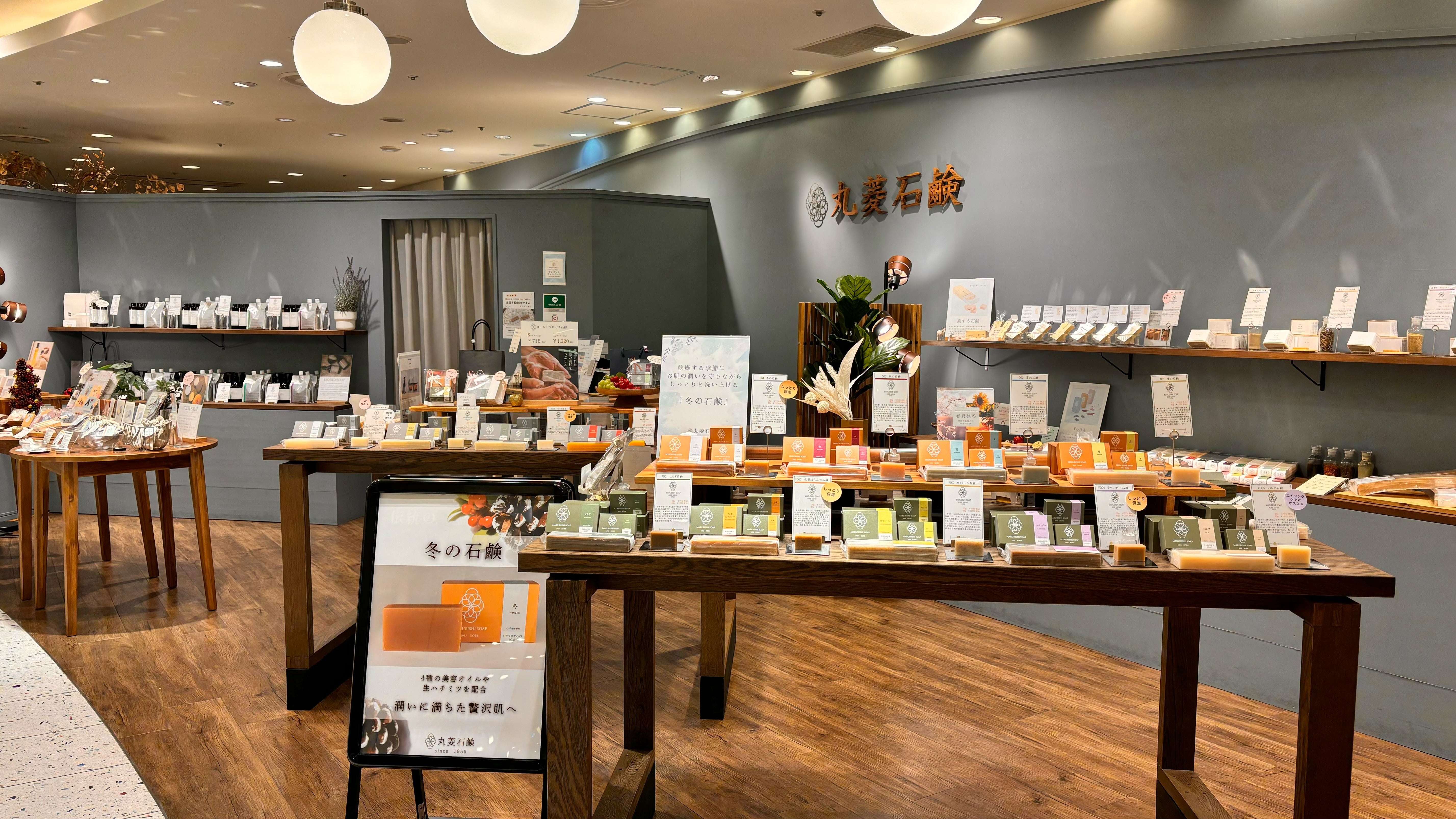 丸菱石鹸株式会社